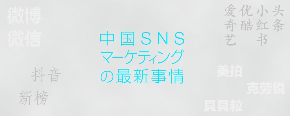中国snsマーケティングの最新事情 9 外国人が戸惑う 絵文字 のローカルルール 国際商業オンライン 化粧品日用品業界の国内 海外ニュース