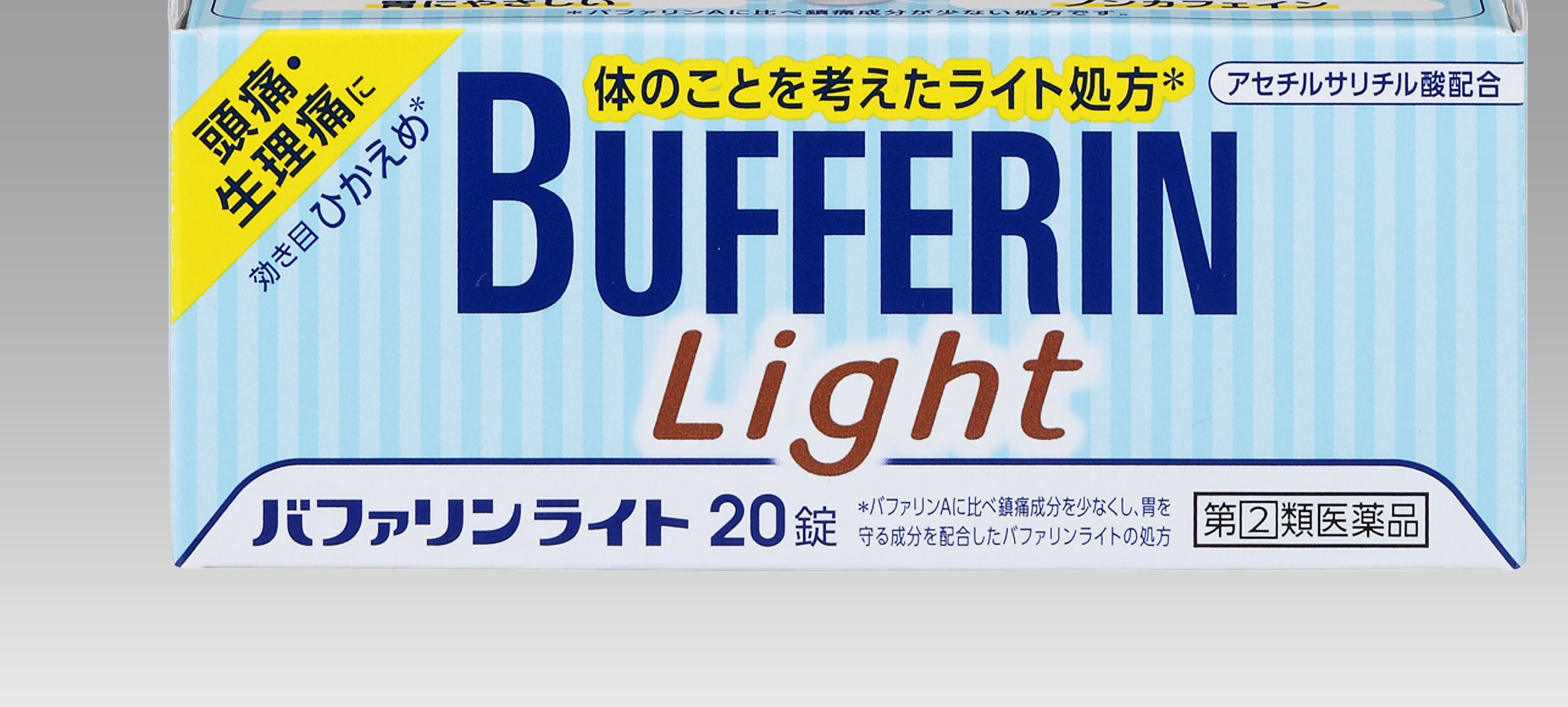 バファリン 成分 バファリンの効果 副作用 眠気 効果時間などを成分から徹底解説