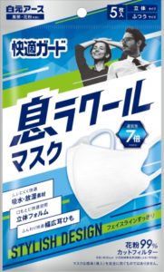 白元アース 通気性のよいマスク2種を発売 国際商業オンライン 化粧品日用品業界の国内 海外ニュース