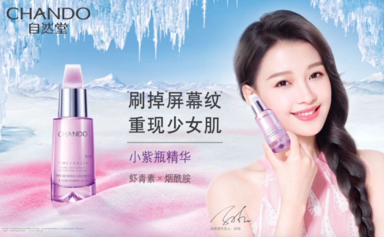 1995年以降生まれの中国女性が 国産コスメ を買う理由 国際商業オンライン 化粧品日用品業界の国内 海外ニュース