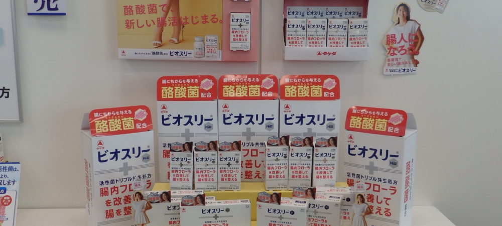 武田コンシューマーヘルスケアが ビオスリー で整腸剤市場に再参入 国際商業オンライン 化粧品日用品業界の国内 海外ニュース