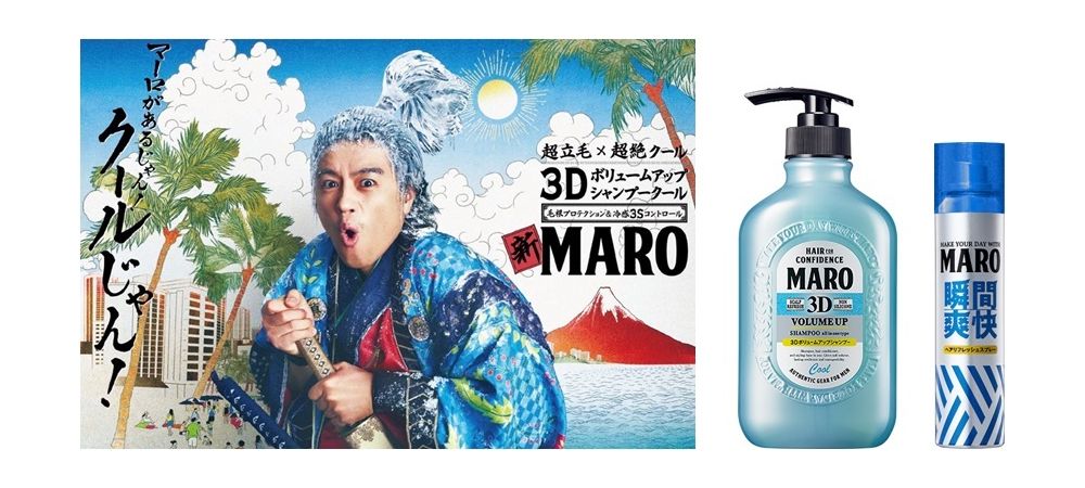 ネイチャーラボ Maro から 3dボリュームアップシャンプー のクールタイプを限定発売 国際商業オンライン 化粧品日用品業界の国内 海外ニュース