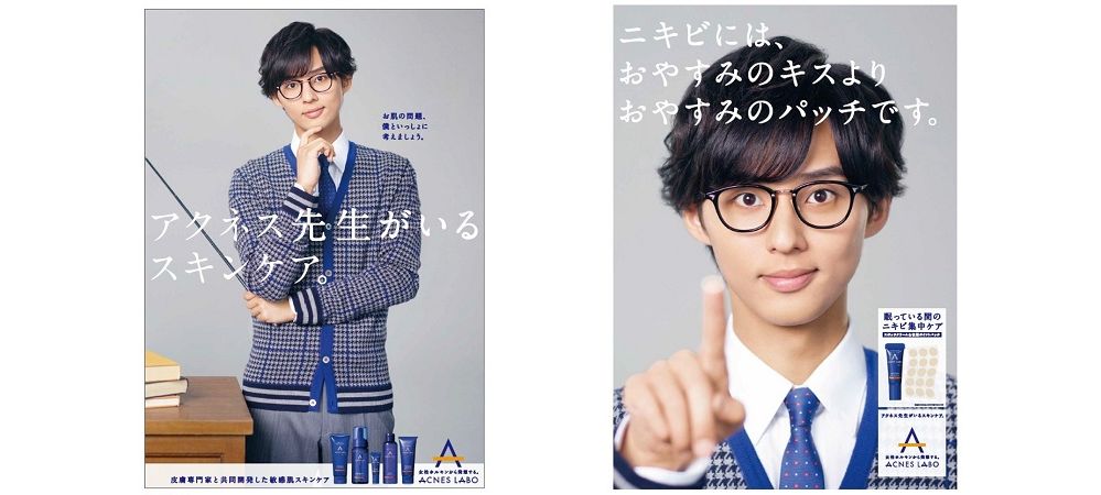 ネイチャーラボ、藤ヶ谷太輔が「アクネスラボ」のイメージキャラクター