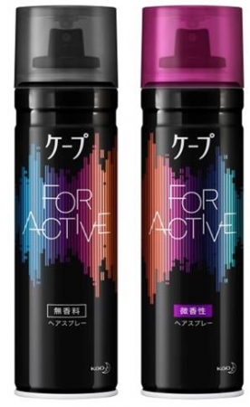 花王、ケープ市場最強のキープ力の新商品を発売 | 国際商業オンライン | 化粧品日用品業界の国内・海外ニュース