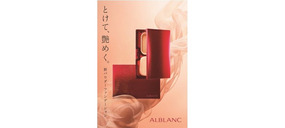 花王、アルブランの「潤白美肌パウダーファンデーション」を 花王、アルブランの「潤白美肌パウダーファンデーション」を