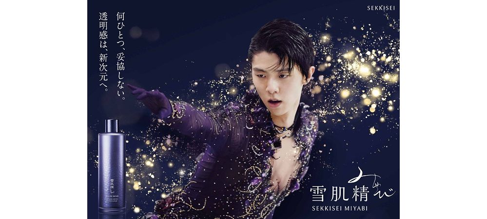 コーセー、「雪肌精 みやび」から羽生結弦選手とのコラボコフレを限定発売 | 国際商業オンライン | 化粧品日用品業界の国内・海外ニュース