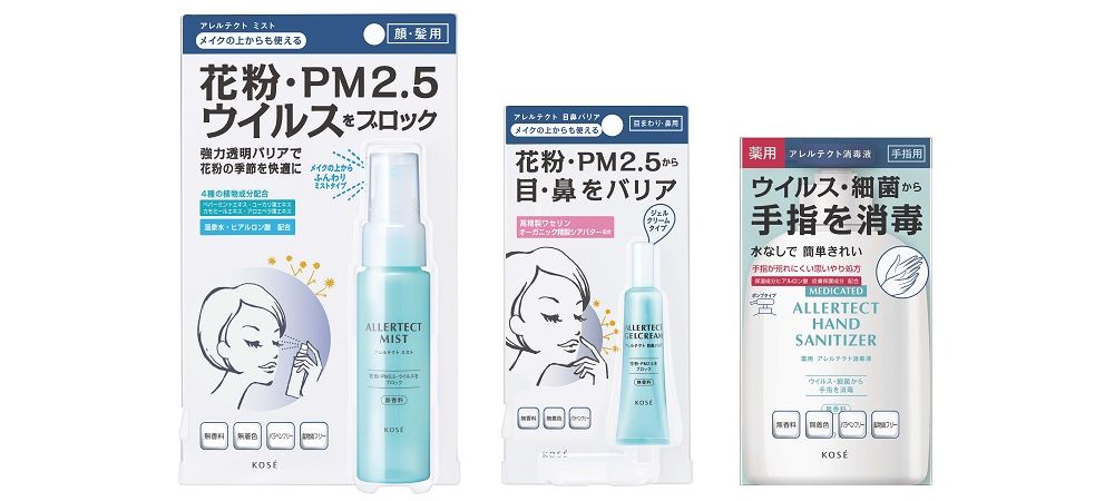 コーセー、花粉・PM2.5・ウイルスの肌や髪への付着抑制する「アレルテクト」をシリーズ化 | 国際商業オンライン |  化粧品日用品業界の国内・海外ニュース