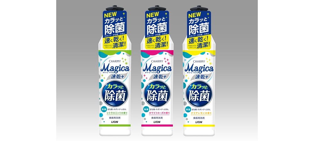 ライオン、CHARMY Magicaから素早く乾き除菌もできる台所洗剤を発売 | 国際商業オンライン | 化粧品日用品業界の国内・海外ニュース