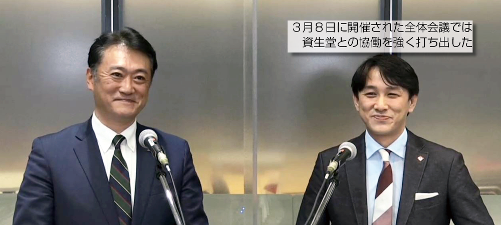 業界動向―化粧品専門店×資生堂―製販一体の施策を通じてプロ経営者を