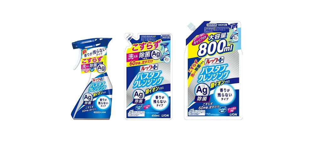 ライオン ルックプラス バスタブクレンジング銀イオンプラス から 香りが残らないタイプ 発売 国際商業オンライン 化粧品日用品業界の国内 海外ニュース