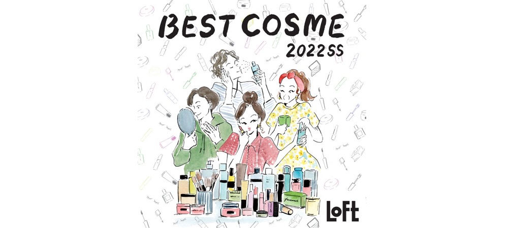 LOFT、「ロフトベストコスメ2022SS」の開催に合わせ展示会を実施