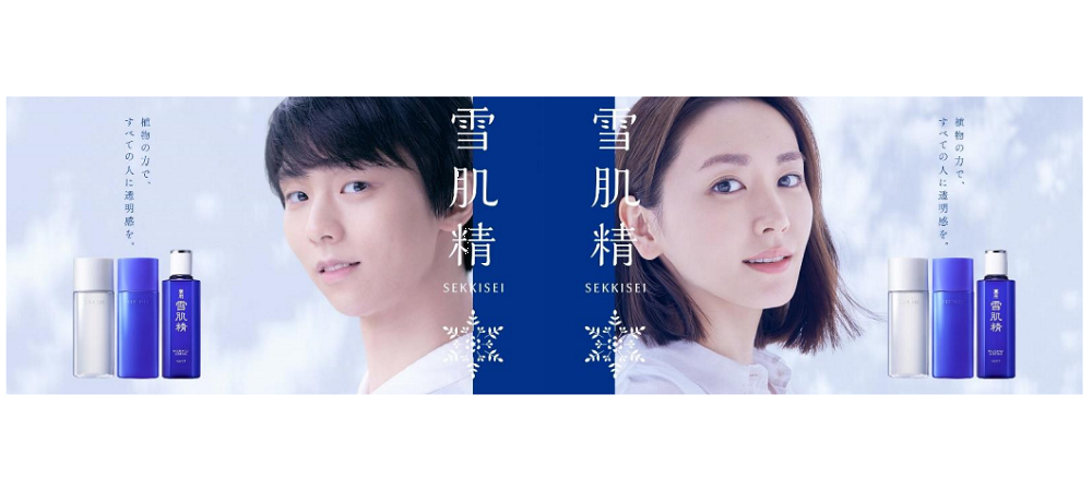 コーセー、新垣結衣と羽生結弦選手を起用した「雪肌精」新キー