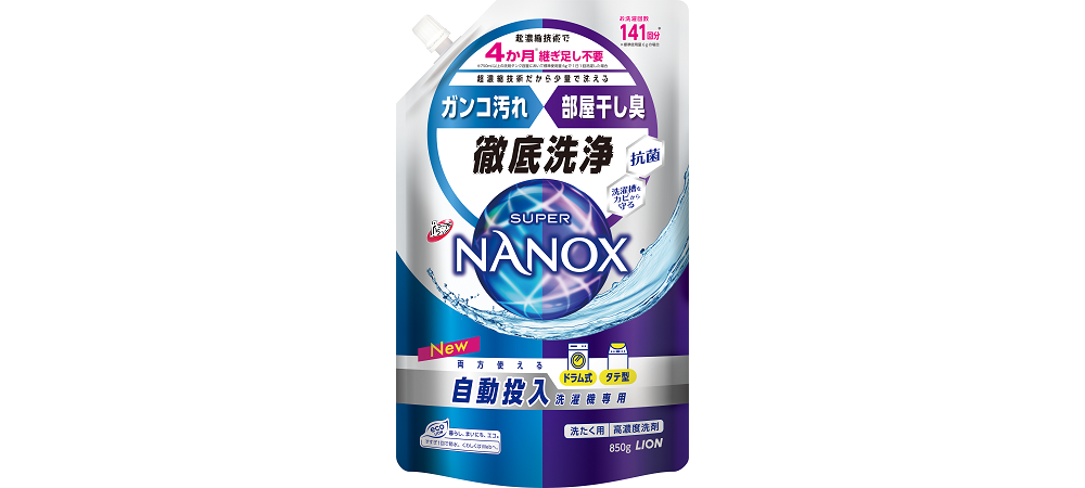 ライオン、「トップ スーパーNANOX」から自動投入洗濯機専用洗剤を発売 | 国際商業オンライン | 化粧品日用品業界の国内・海外ニュース