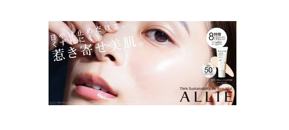 【非売品】芳根京子 ALLIE アリーポスター Amazon.co.jp: 芳根京子 ALLIE アリーポスター : おもちゃ