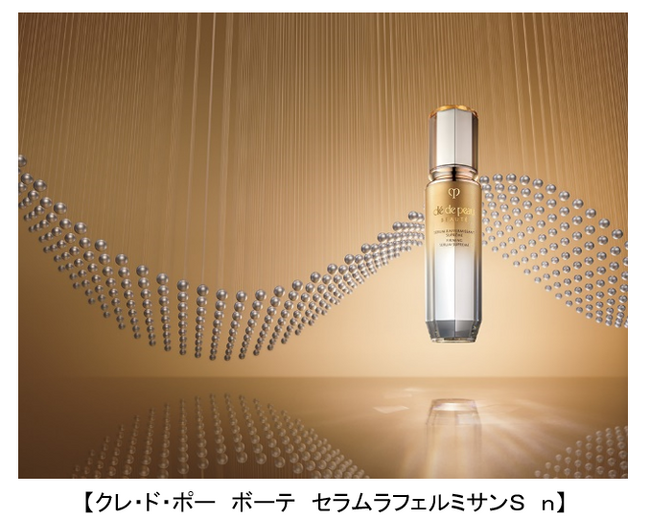 クレ・ド・ポー ボーテ（資生堂） セラムラフェルミサンS 40ml - 美容液