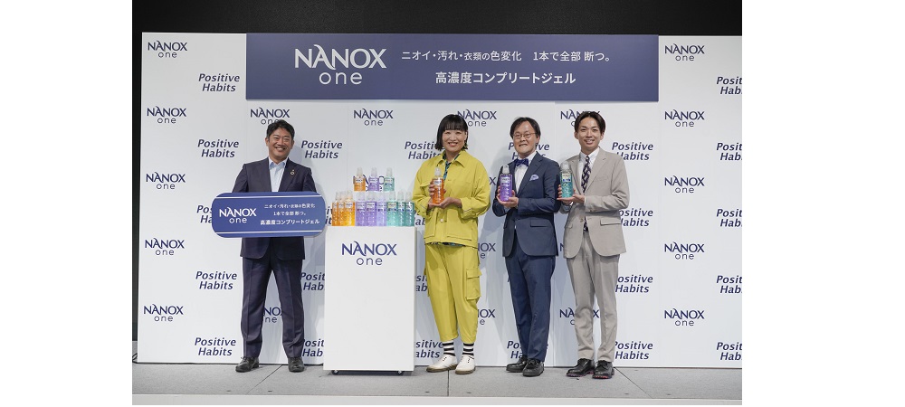 ライオン、高い洗浄・消臭力と衣類の色を保つ機能を両立させた「NANOX one（ナノックス ワン）」を発売 国際商業オンライン  化粧品日用品業界の国内・海外ニュース