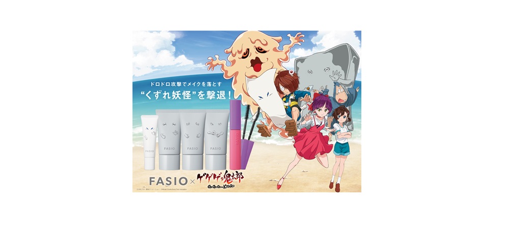 コーセー、「ファシオ」とアニメ「ゲゲゲの鬼太郎」が限定