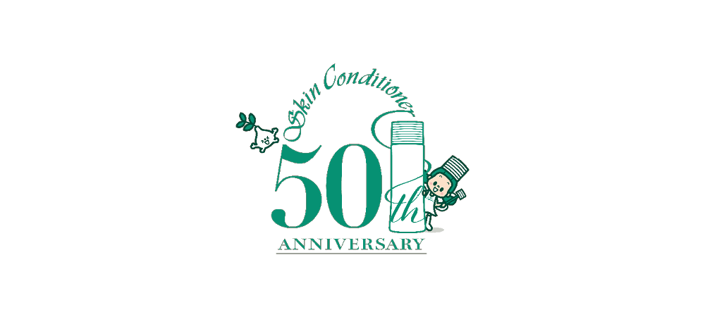 アルビオン　スキコン50周年 今年50周年を迎えるスキコンから、限定商品が発売になります
