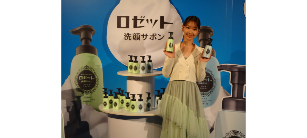 ロゼット、春の新商品「ロゼット洗顔サボン」発表会を開催 | 国際商業