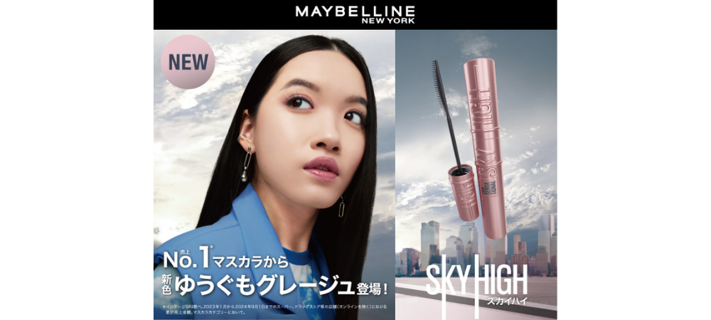 MAYBELLINE未開封まとめ売りマスカラx3アイライナーx5口紅6おまけ付き
