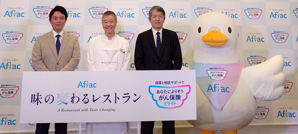アフラック生命保険、がん治療に伴う「味覚の変化」を伝える「味の
