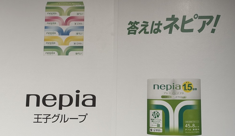 王子ネピア、「ネピア プレミアムソフト」シリーズのイメージ