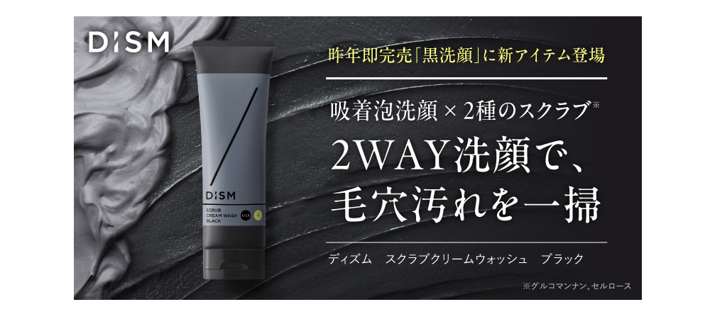 泡洗顔 メンズ アンファー ANGFA DISM ディズム クリーミーフォームウォッシュ 3本セット 洗顔料 炭酸泡 シェービング使用可能 濃密！炭酸 泡洗顔 DISM クリーミーフォームウォッシュ 洗顔 メンズ レディース 洗顔フォーム 男女兼用 ディズム 120g(約2ヶ月分)