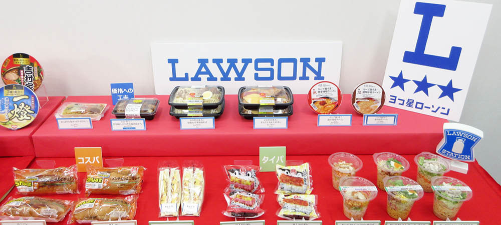 ローソン―新PB「3つ星ローソン」始動―ブランド体系刷新の狙い ［PR