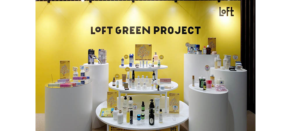 ロフト―「LOFT GREEN PROJECT SUSTAINABLE BEAUTY＆LIFE 2025」の実施