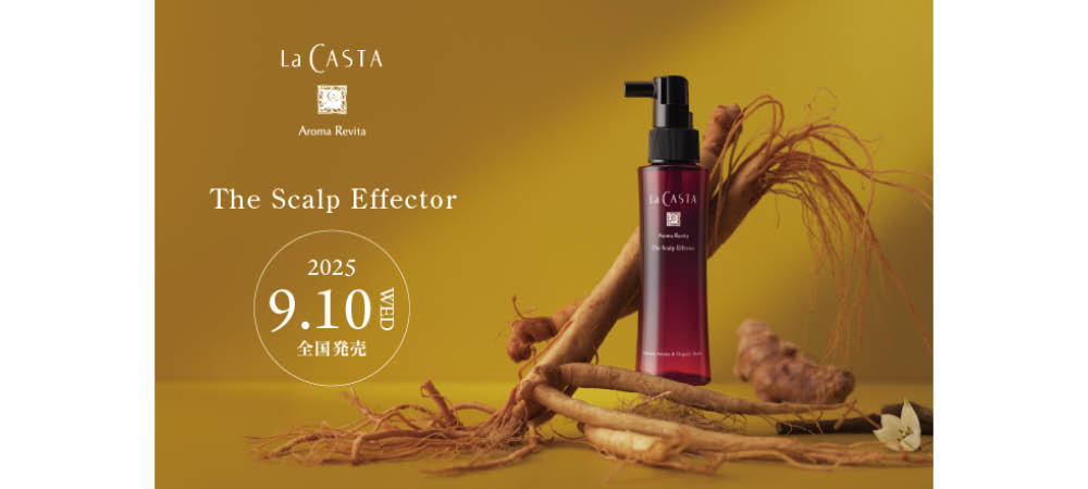 アルペンローゼ―ラ・カスタが展開する「アロマ リヴァイタ」の新製品