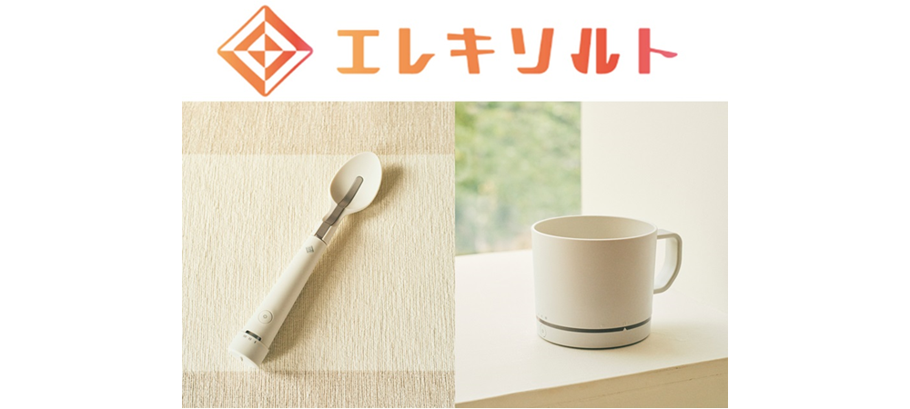 キリンホールディングス、「新エレキソルト」発表会を開催 | 国際商業