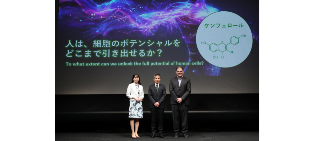 大塚製薬、心肺機能や睡眠の質を改善する植物由来成分「ケンフェロール